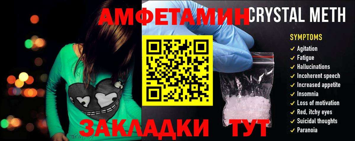 АМФЕТАМИН  Вход с VPN  Мариинск  АМФЕТАМИН 98% 