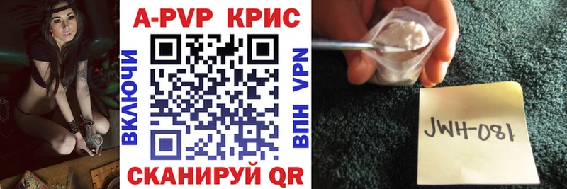 Альфа ПВП крисы CK  Мариинск 