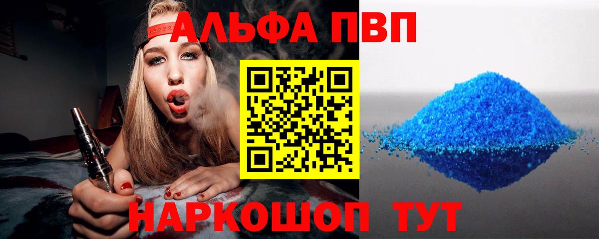 Мариинск  Alfa_PVP VHQ  А ПВП крисы CK  Alpha PVP кристаллы  Alpha-PVP  Вход с VPN 
