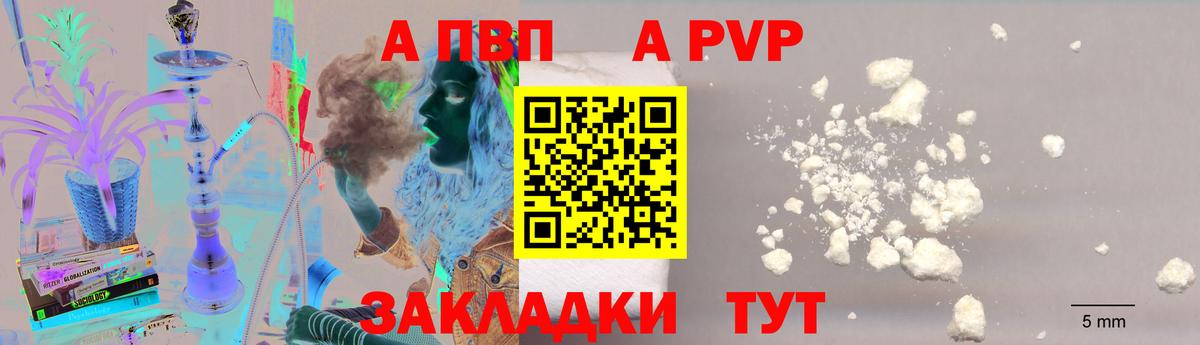 А ПВП мука Мариинск