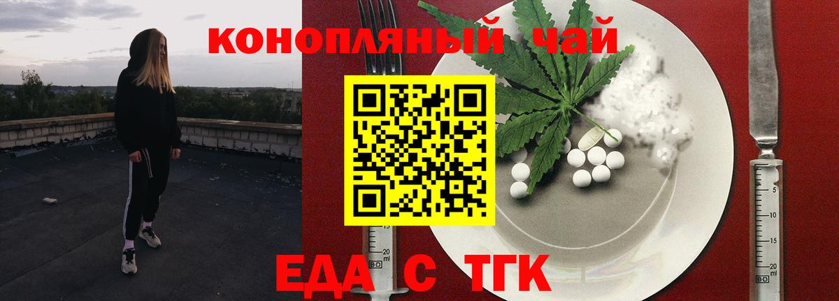 Cannafood конопля  Вход с VPN  Мариинск 