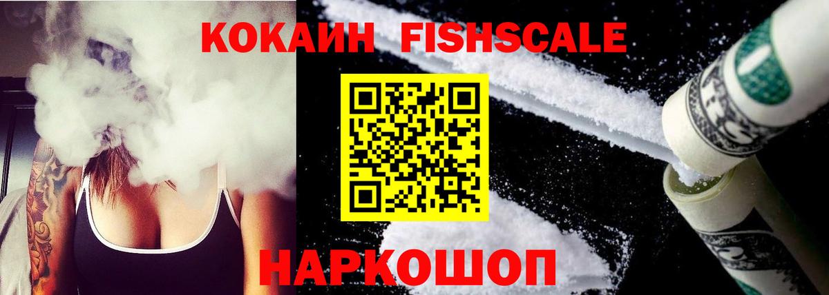 Cocaine 98% Мариинск
