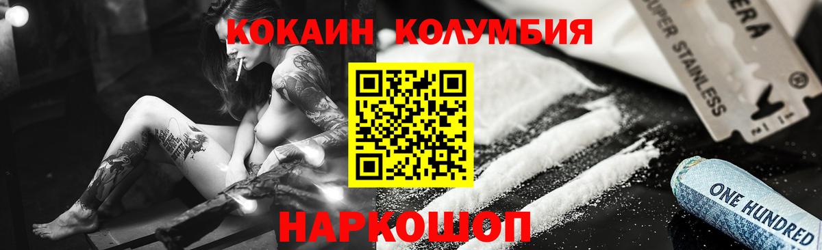 КОКАИН 99%  Вход с VPN  КОКАИН Перу  КОКАИН  Мариинск 