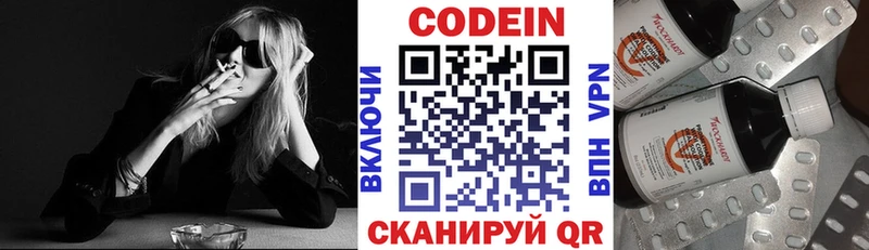 Кодеиновый сироп Lean напиток Lean (лин)  Мариинск 