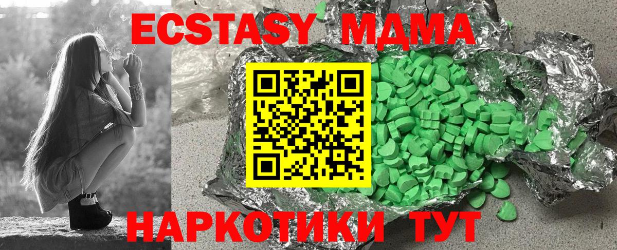 Ecstasy mix  ЭКСТАЗИ 300 mg  Вход с VPN  omg tor  Мариинск 