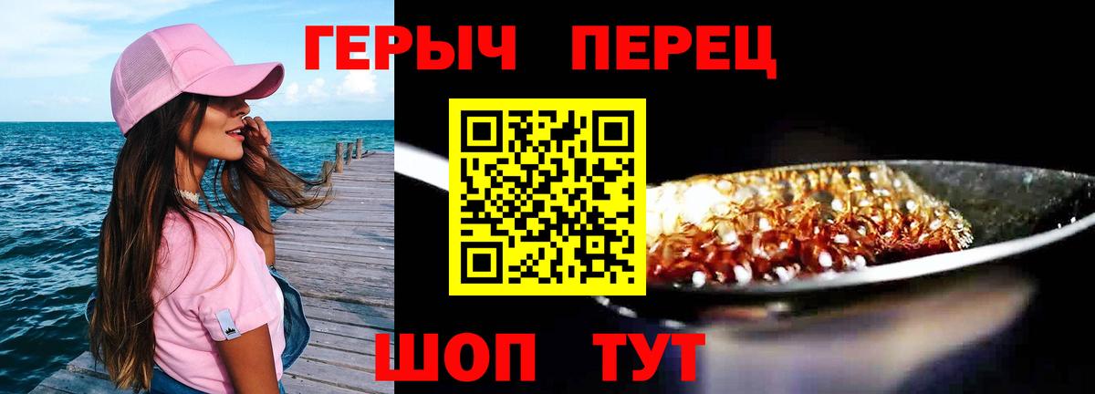 Героин Афган Мариинск