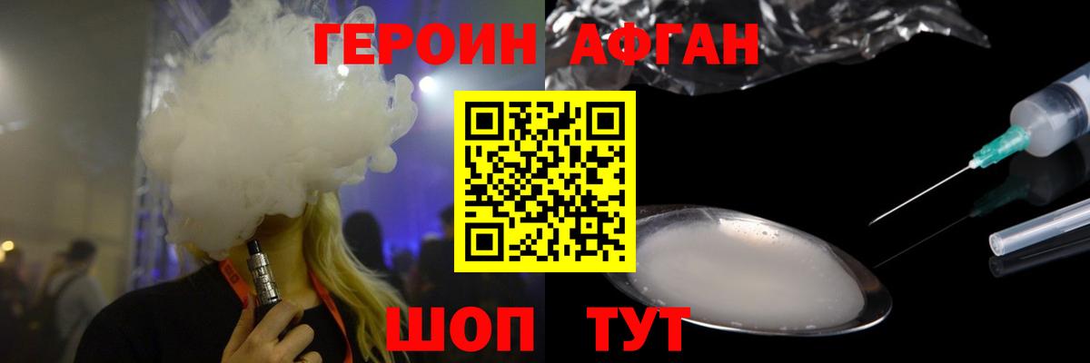 Героин хмурый  Вход с VPN  Мариинск 