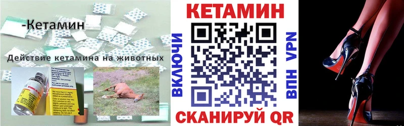 Кетамин ketamine  Мариинск 