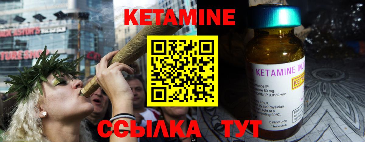 Кетамин VHQ  Вход с VPN  Кетамин ketamine  Мариинск 