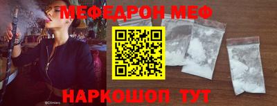 мефедрон мука Волжский