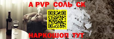 соль ск Волжск