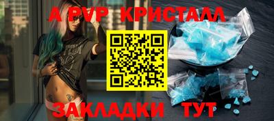 соль ск Волжск