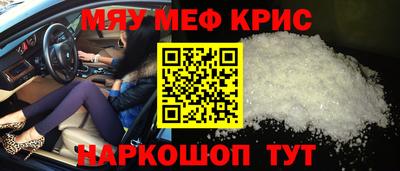 мефедрон мука Волжский