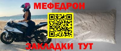 мефедрон мука Волжский