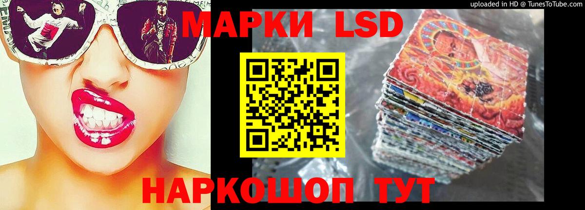 LSD-25 экстази  ЛСД экстази кислота  LSD-25 экстази ecstasy  Вход с VPN  Мариинск 