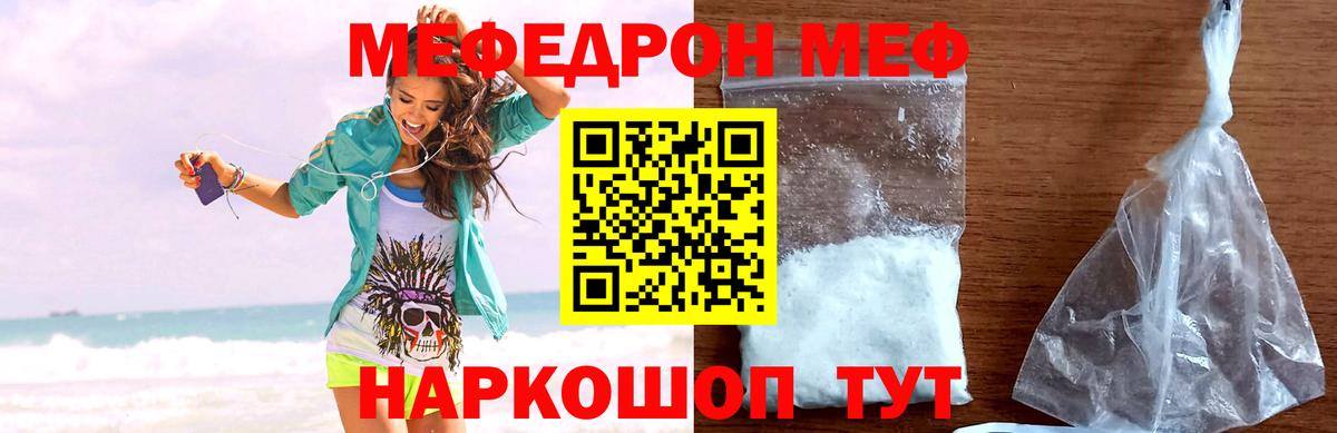 МЯУ-МЯУ мука  Вход с VPN  МЯУ-МЯУ  Мариинск  МЯУ-МЯУ  МЯУ-МЯУ мука 