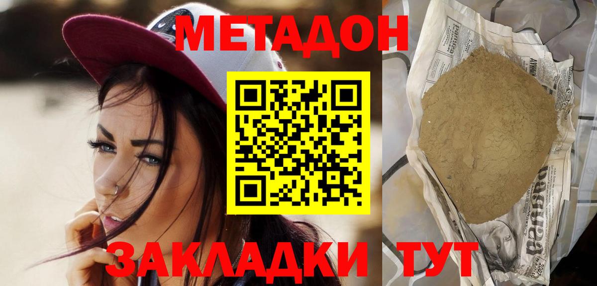 Мариинск  Метадон белоснежный  Вход с VPN  МЕТАДОН VHQ 