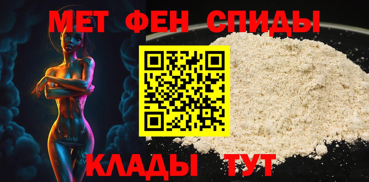 Первитин Methamphetamine  Первитин Methamphetamine  Мариинск  Вход с VPN 