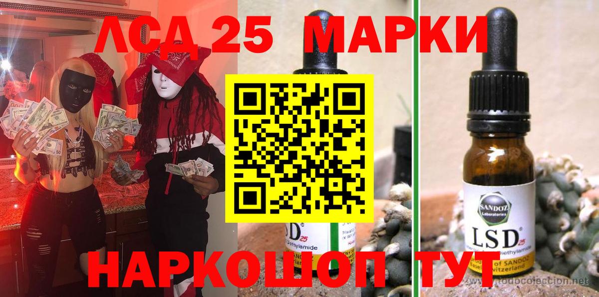 Марки 25I-NBOMe 1,5мг  Марки 25I-NBOMe 1,5мг  Мариинск  Марки NBOMe  Вход с VPN 