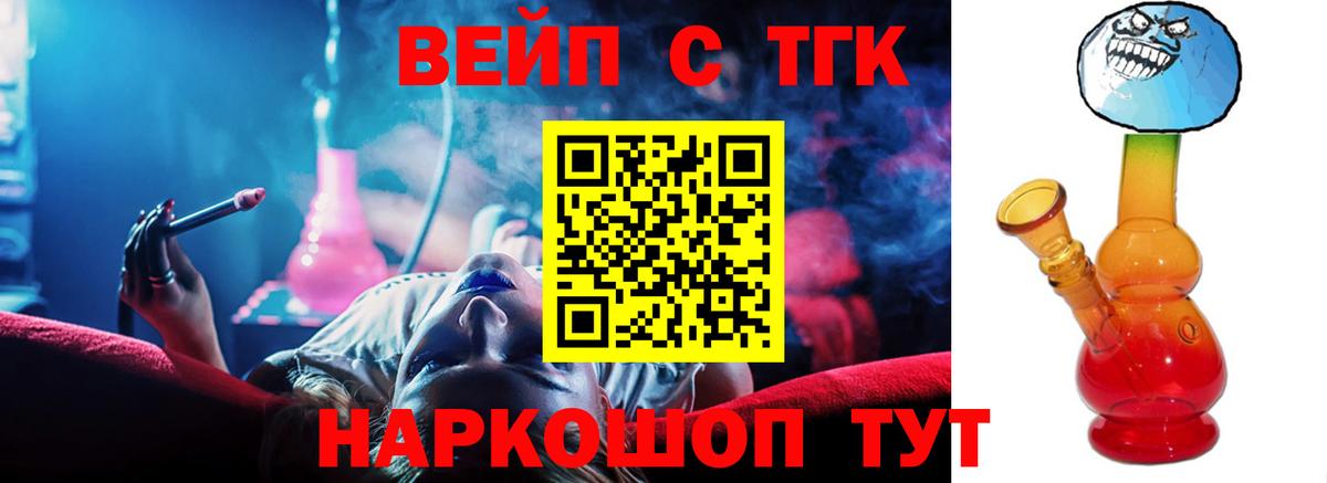 ТГК THC oil Мариинск