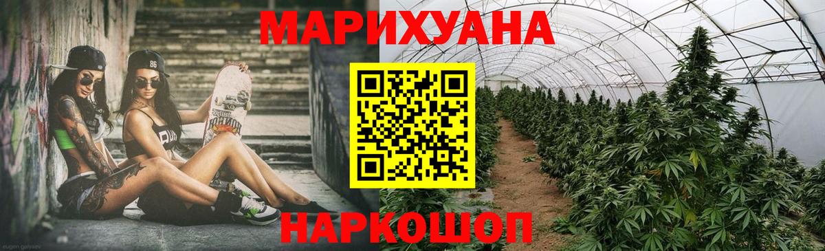 МАРИХУАНА THC 21%  Вход с VPN  Марихуана сатива  Мариинск 